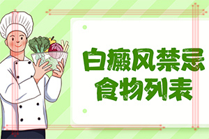 「真相公布」手臂上長白斑?白斑癥狀